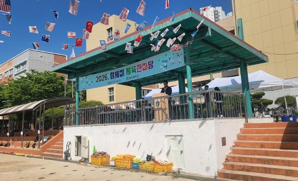 2026학년도 참새미체육한마당
